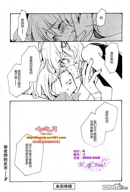 《LOVELESS》漫画最新章节 LOVELESS(无爱之战)_七月篇 免费下拉式在线观看章节第【230】张图片