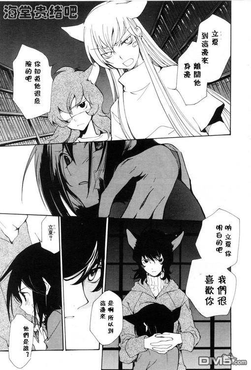 《LOVELESS》漫画最新章节 LOVELESS(无爱之战)_七月篇 免费下拉式在线观看章节第【233】张图片