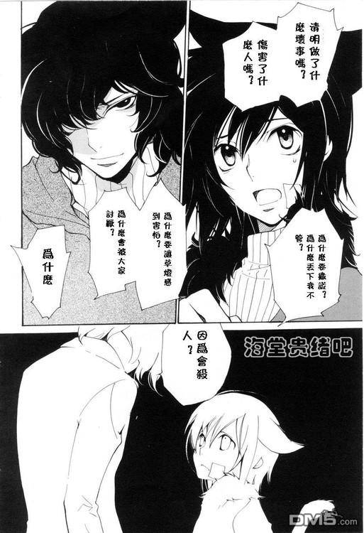 《LOVELESS》漫画最新章节 LOVELESS(无爱之战)_七月篇 免费下拉式在线观看章节第【236】张图片