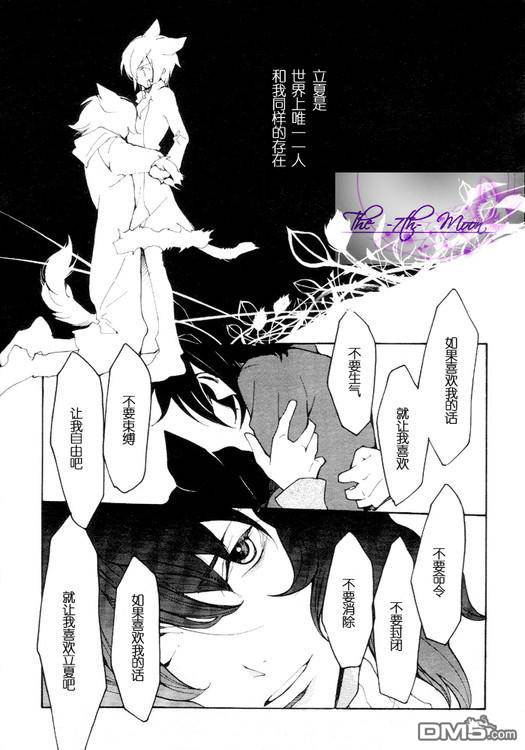 《LOVELESS》漫画最新章节 LOVELESS(无爱之战)_七月篇 免费下拉式在线观看章节第【247】张图片