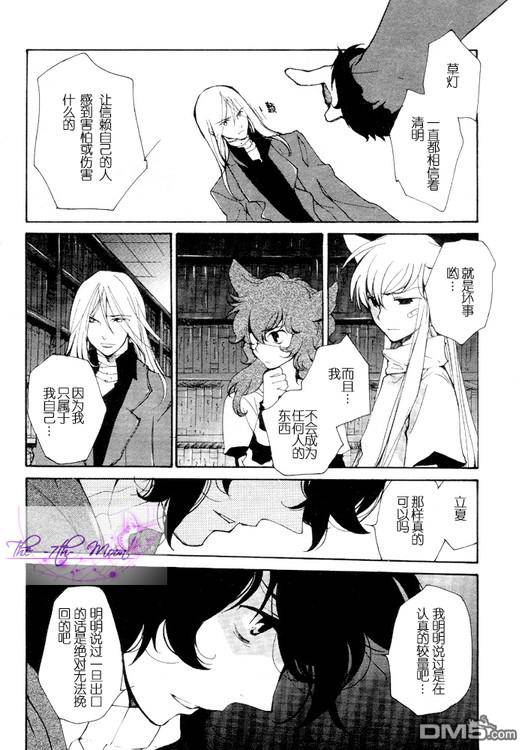 《LOVELESS》漫画最新章节 LOVELESS(无爱之战)_七月篇 免费下拉式在线观看章节第【253】张图片