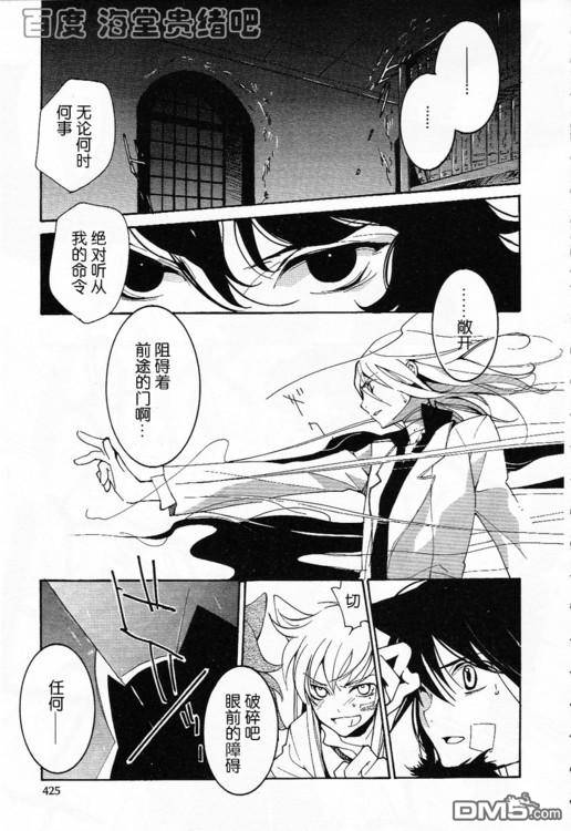 《LOVELESS》漫画最新章节 LOVELESS(无爱之战)_七月篇 免费下拉式在线观看章节第【262】张图片