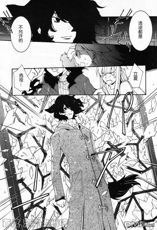 《LOVELESS》漫画最新章节 LOVELESS(无爱之战)_七月篇 免费下拉式在线观看章节第【263】张图片