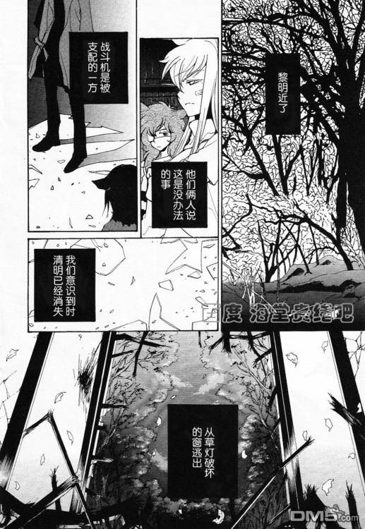 《LOVELESS》漫画最新章节 LOVELESS(无爱之战)_七月篇 免费下拉式在线观看章节第【265】张图片