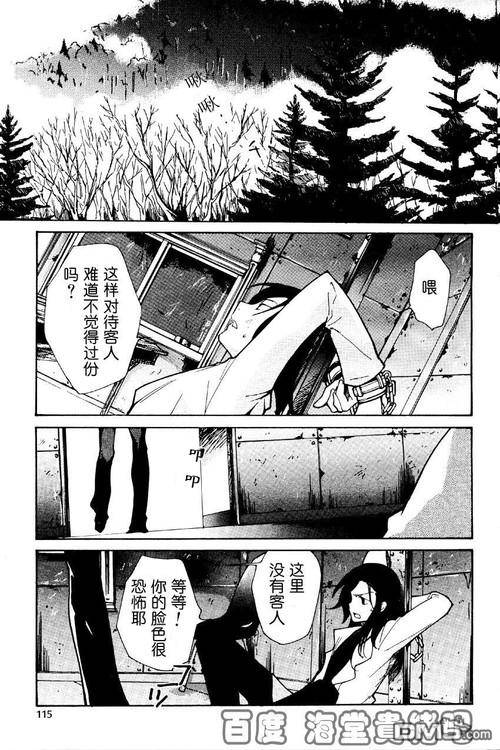 《LOVELESS》漫画最新章节 LOVELESS(无爱之战)_七月篇 免费下拉式在线观看章节第【279】张图片