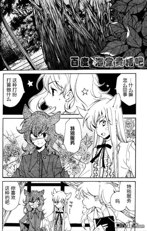 《LOVELESS》漫画最新章节 LOVELESS(无爱之战)_七月篇 免费下拉式在线观看章节第【282】张图片