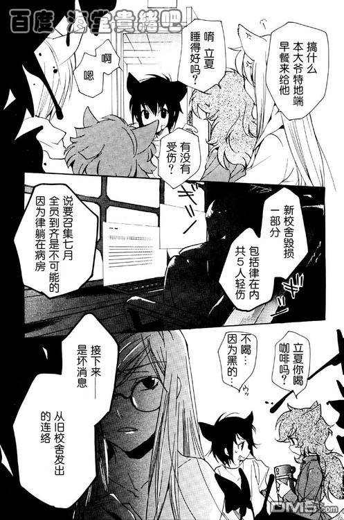 《LOVELESS》漫画最新章节 LOVELESS(无爱之战)_七月篇 免费下拉式在线观看章节第【287】张图片