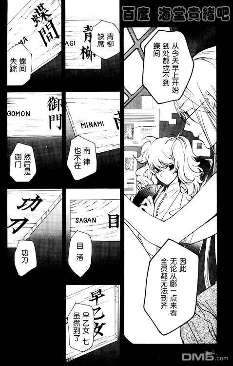 《LOVELESS》漫画最新章节 LOVELESS(无爱之战)_七月篇 免费下拉式在线观看章节第【288】张图片