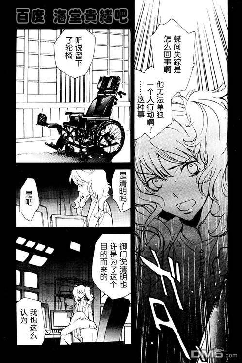 《LOVELESS》漫画最新章节 LOVELESS(无爱之战)_七月篇 免费下拉式在线观看章节第【289】张图片