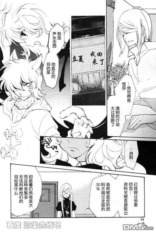 《LOVELESS》漫画最新章节 LOVELESS(无爱之战)_七月篇 免费下拉式在线观看章节第【296】张图片