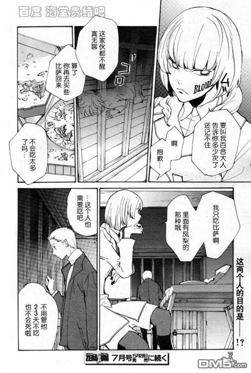 《LOVELESS》漫画最新章节 LOVELESS(无爱之战)_七月篇 免费下拉式在线观看章节第【300】张图片