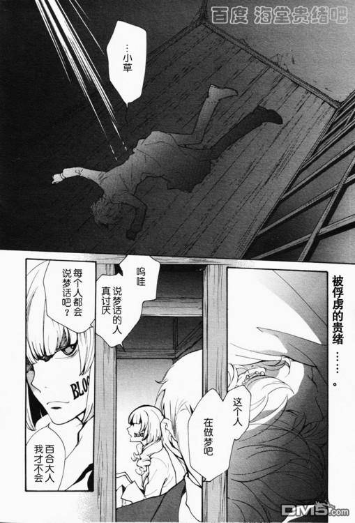 《LOVELESS》漫画最新章节 LOVELESS(无爱之战)_七月篇 免费下拉式在线观看章节第【302】张图片