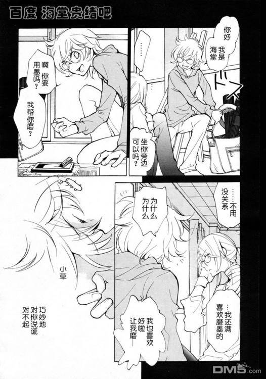 《LOVELESS》漫画最新章节 LOVELESS(无爱之战)_七月篇 免费下拉式在线观看章节第【304】张图片