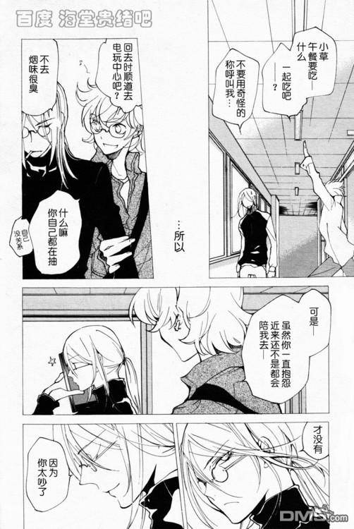 《LOVELESS》漫画最新章节 LOVELESS(无爱之战)_七月篇 免费下拉式在线观看章节第【306】张图片