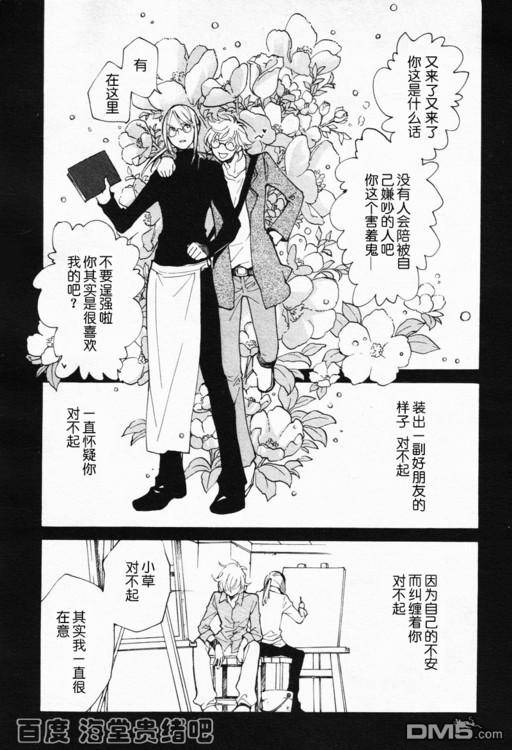 《LOVELESS》漫画最新章节 LOVELESS(无爱之战)_七月篇 免费下拉式在线观看章节第【307】张图片