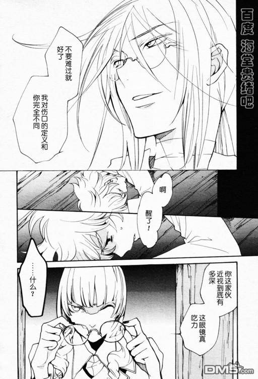 《LOVELESS》漫画最新章节 LOVELESS(无爱之战)_七月篇 免费下拉式在线观看章节第【310】张图片