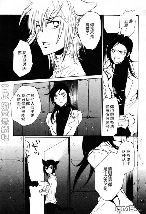 《LOVELESS》漫画最新章节 LOVELESS(无爱之战)_七月篇 免费下拉式在线观看章节第【315】张图片