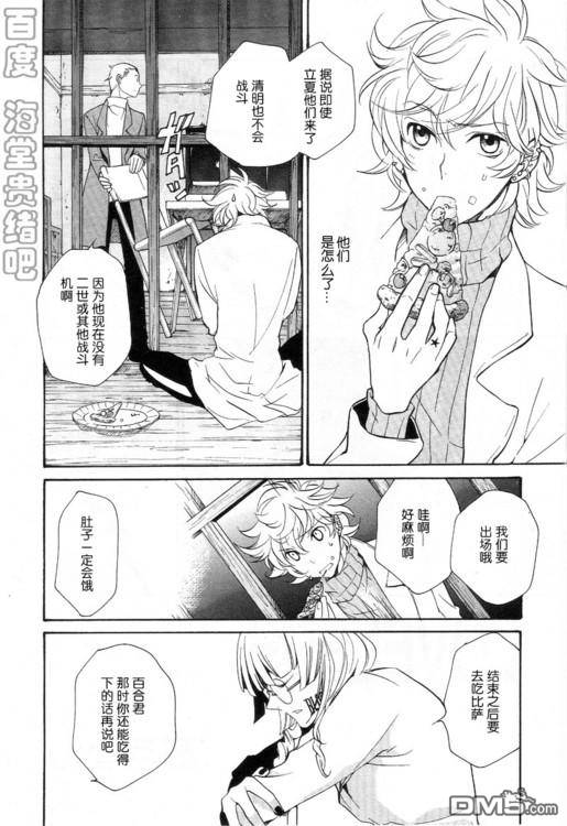 《LOVELESS》漫画最新章节 LOVELESS(无爱之战)_七月篇 免费下拉式在线观看章节第【327】张图片