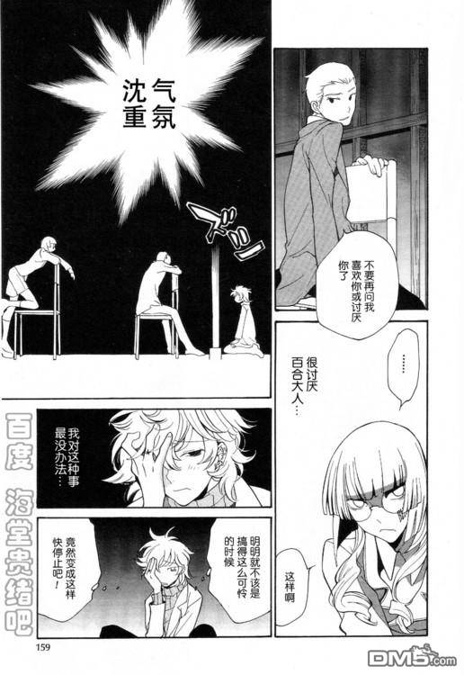 《LOVELESS》漫画最新章节 LOVELESS(无爱之战)_七月篇 免费下拉式在线观看章节第【332】张图片