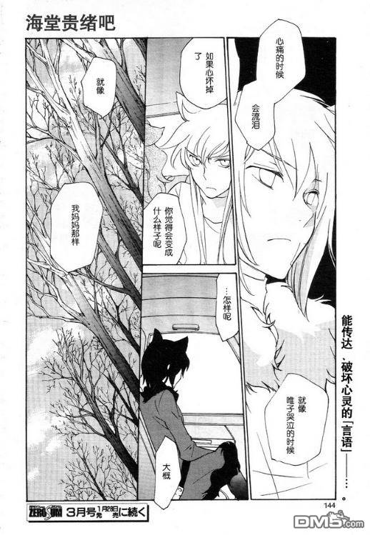 《LOVELESS》漫画最新章节 LOVELESS(无爱之战)_七月篇 免费下拉式在线观看章节第【359】张图片