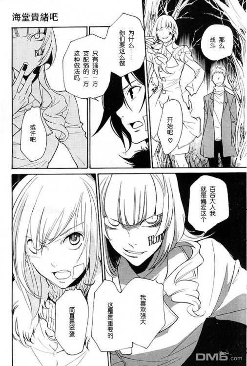 《LOVELESS》漫画最新章节 LOVELESS(无爱之战)_七月篇 免费下拉式在线观看章节第【373】张图片