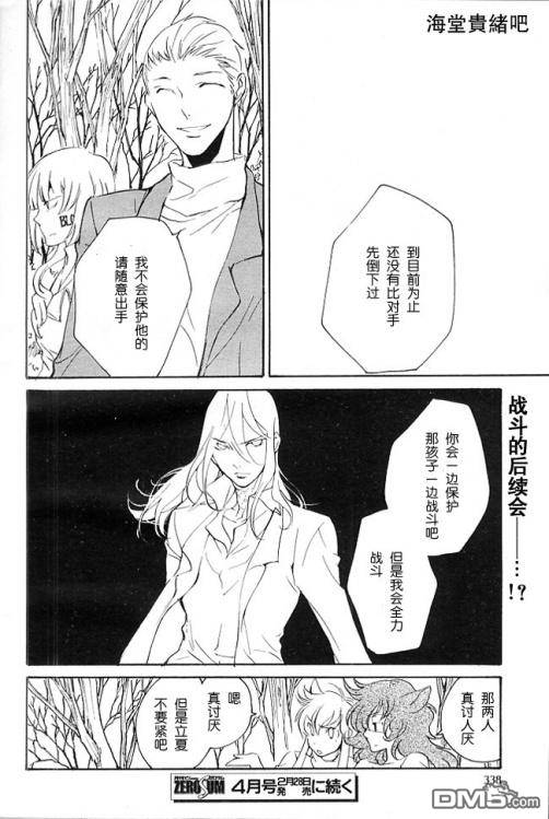 《LOVELESS》漫画最新章节 LOVELESS(无爱之战)_七月篇 免费下拉式在线观看章节第【383】张图片