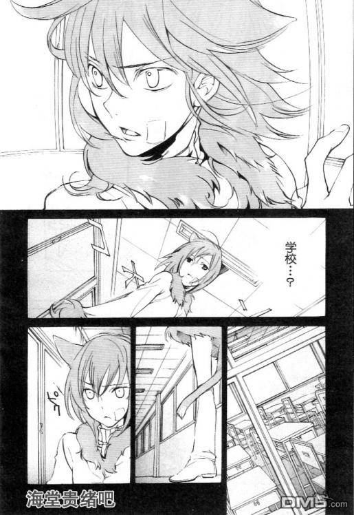 《LOVELESS》漫画最新章节 LOVELESS(无爱之战)_七月篇 免费下拉式在线观看章节第【390】张图片