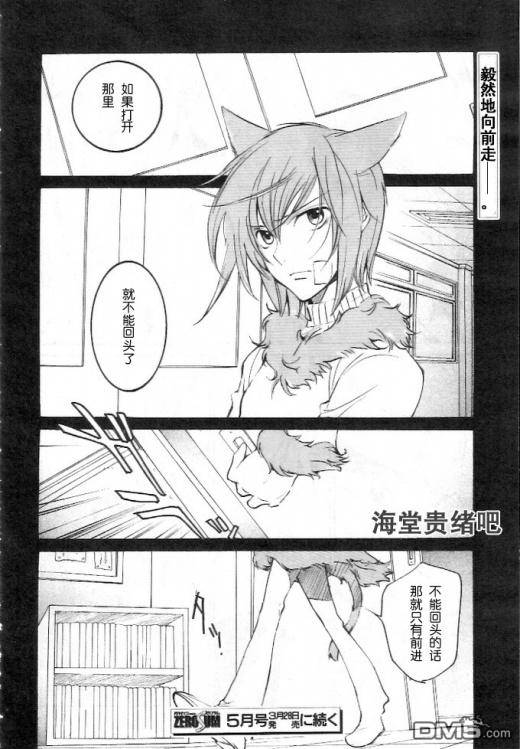 《LOVELESS》漫画最新章节 LOVELESS(无爱之战)_七月篇 免费下拉式在线观看章节第【394】张图片