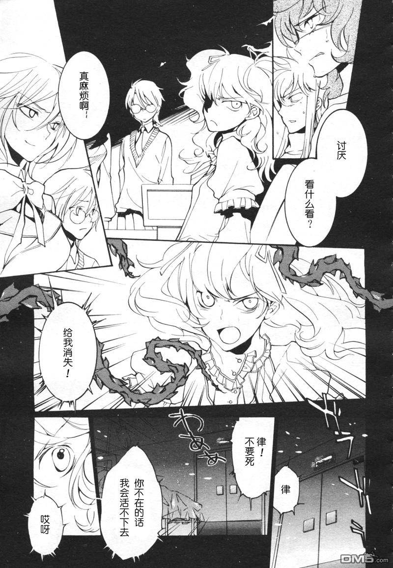 《LOVELESS》漫画最新章节 LOVELESS(无爱之战)_七月篇 免费下拉式在线观看章节第【409】张图片