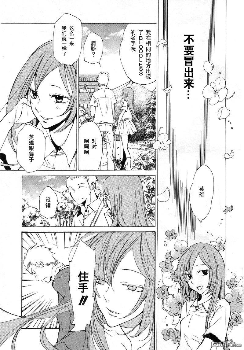 《LOVELESS》漫画最新章节 LOVELESS(无爱之战)_七月篇 免费下拉式在线观看章节第【417】张图片