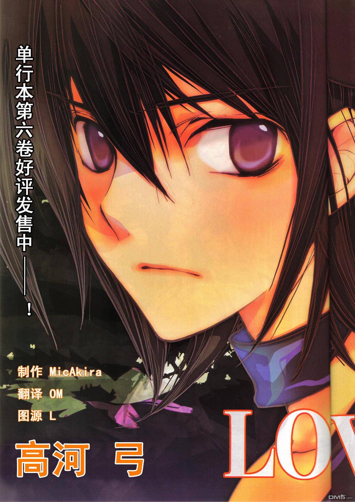 《LOVELESS》漫画最新章节 LOVELESS(无爱之战)_七月篇 免费下拉式在线观看章节第【43】张图片