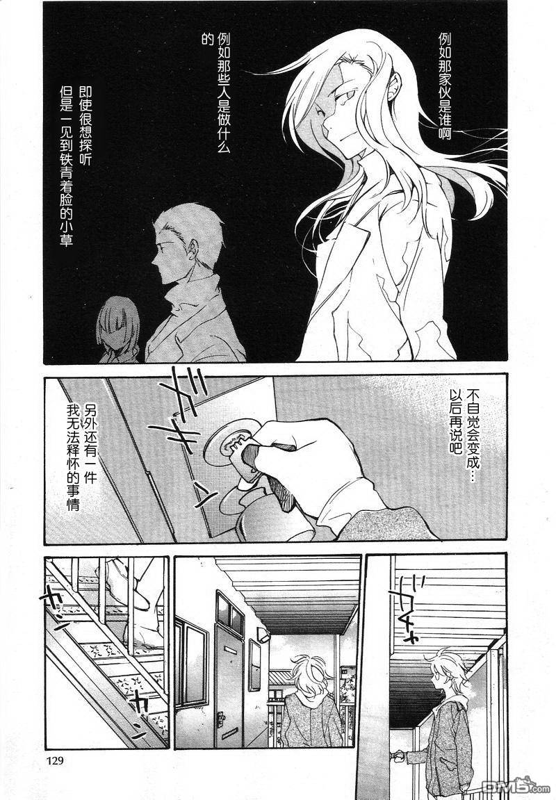 《LOVELESS》漫画最新章节 LOVELESS(无爱之战)_七月篇 免费下拉式在线观看章节第【443】张图片