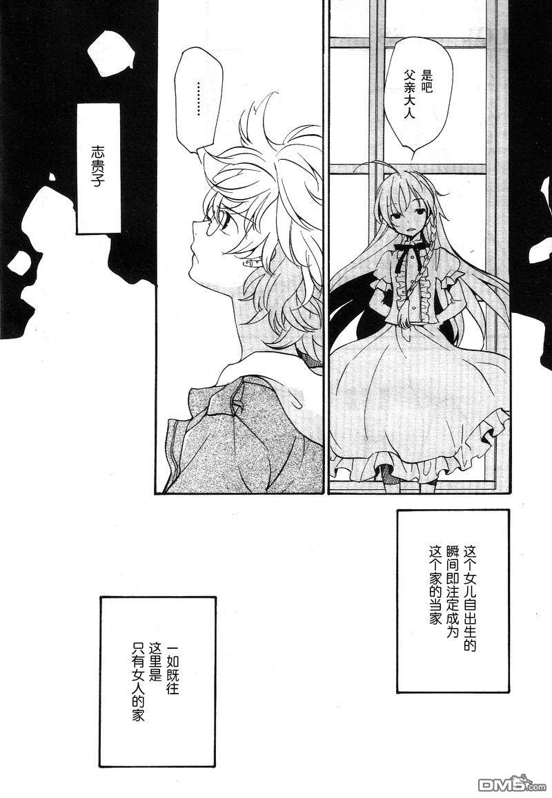 《LOVELESS》漫画最新章节 LOVELESS(无爱之战)_七月篇 免费下拉式在线观看章节第【448】张图片