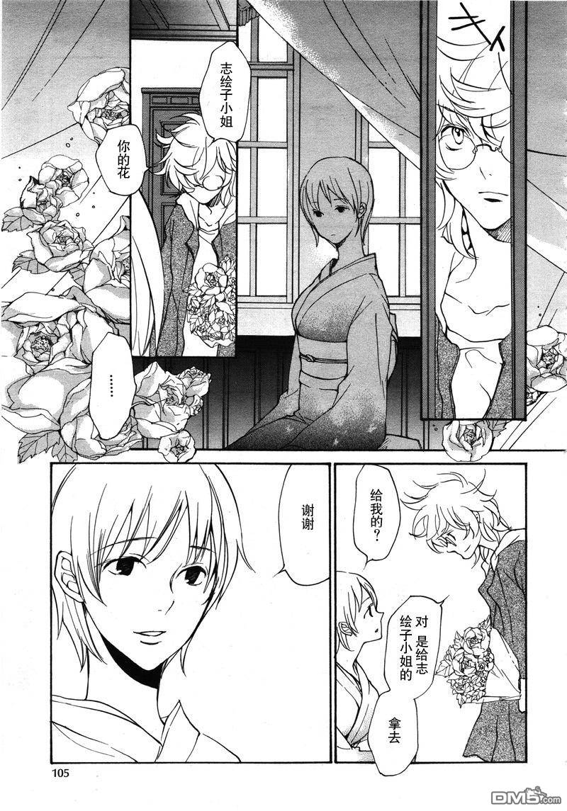 《LOVELESS》漫画最新章节 LOVELESS(无爱之战)_七月篇 免费下拉式在线观看章节第【459】张图片