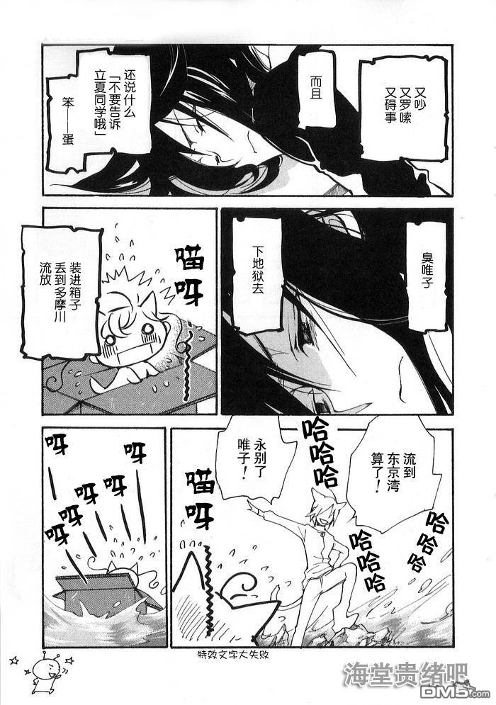 《LOVELESS》漫画最新章节 LOVELESS(无爱之战)_七月篇 免费下拉式在线观看章节第【470】张图片