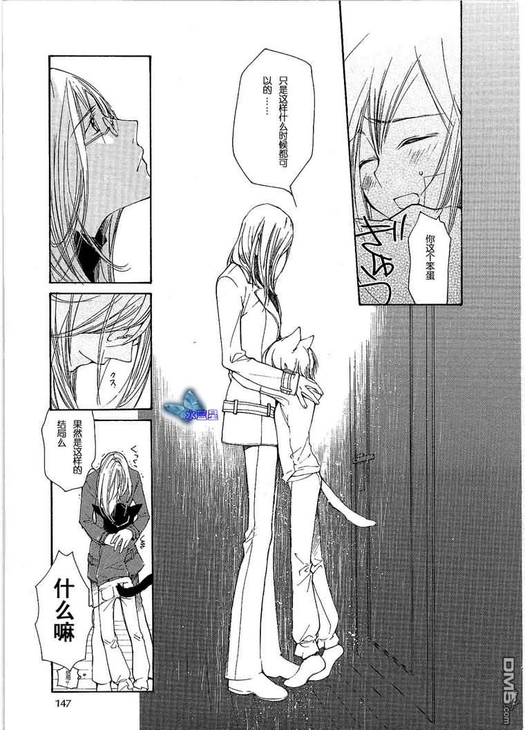 《LOVELESS》漫画最新章节 第6卷 免费下拉式在线观看章节第【100】张图片