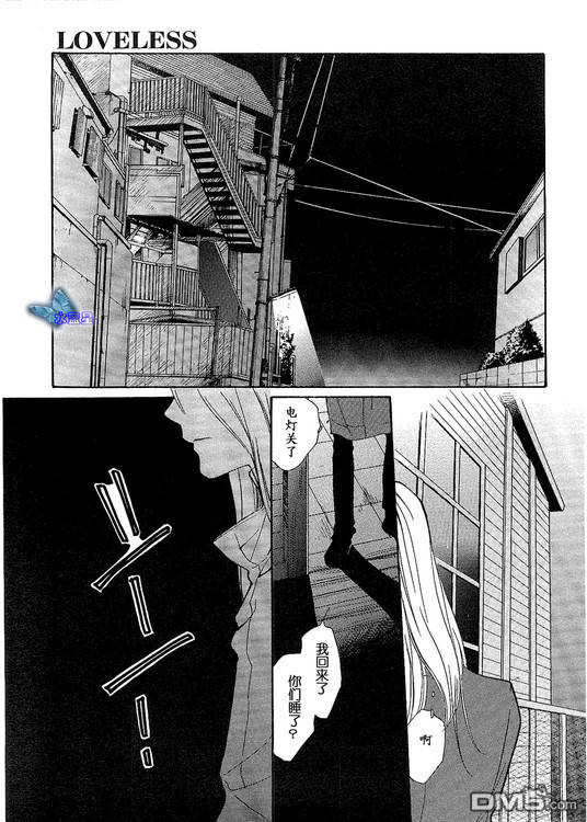 《LOVELESS》漫画最新章节 第6卷 免费下拉式在线观看章节第【150】张图片