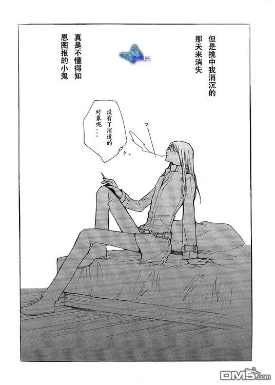 《LOVELESS》漫画最新章节 第6卷 免费下拉式在线观看章节第【153】张图片