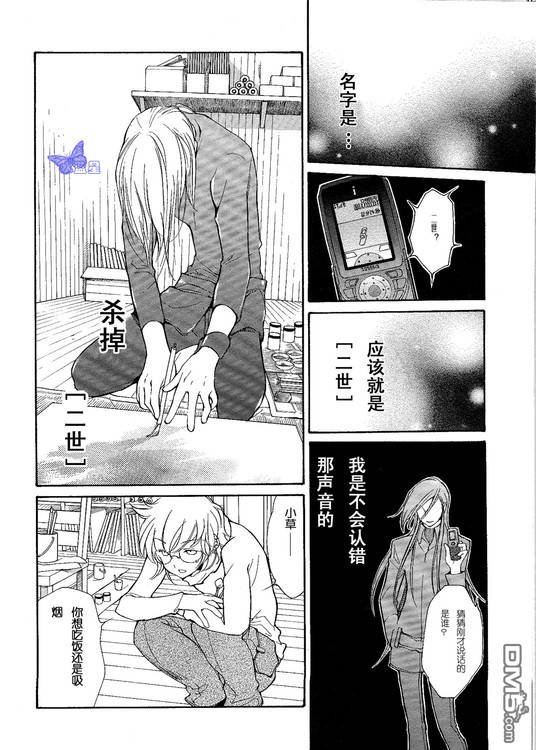 《LOVELESS》漫画最新章节 第6卷 免费下拉式在线观看章节第【173】张图片