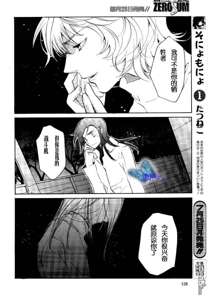 《LOVELESS》漫画最新章节 第6卷 免费下拉式在线观看章节第【74】张图片