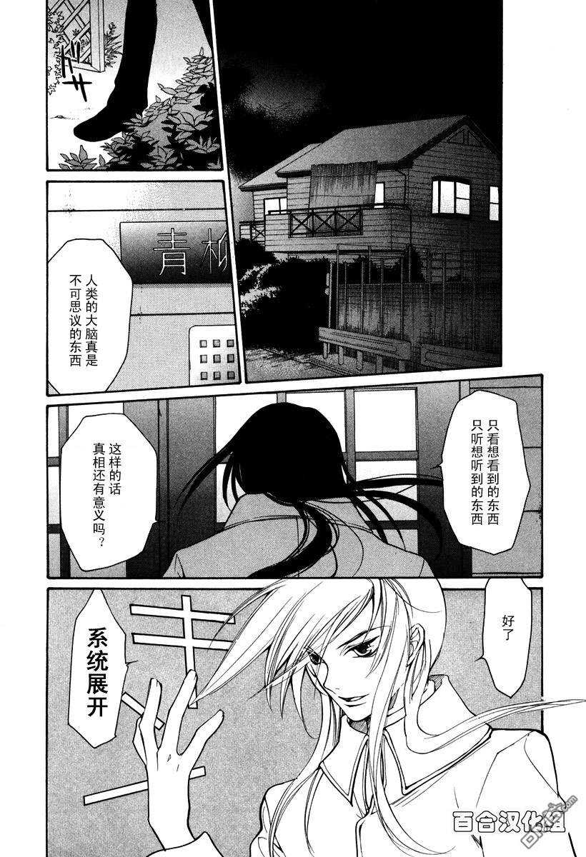 《LOVELESS》漫画最新章节 第5卷 免费下拉式在线观看章节第【135】张图片