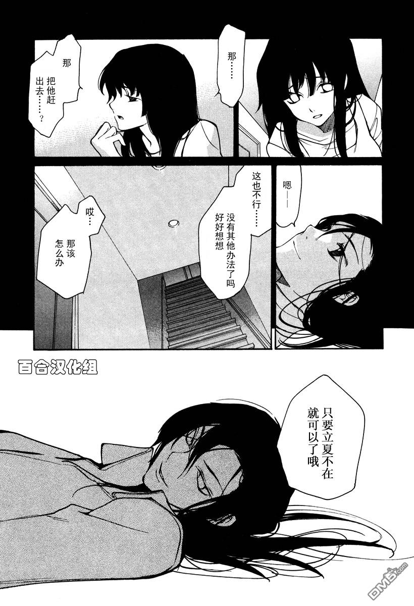 《LOVELESS》漫画最新章节 第5卷 免费下拉式在线观看章节第【142】张图片