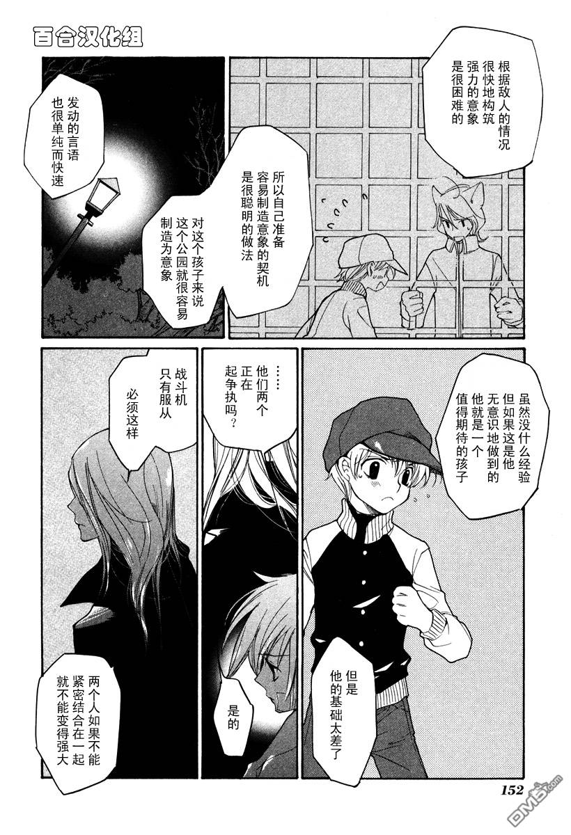 《LOVELESS》漫画最新章节 第5卷 免费下拉式在线观看章节第【152】张图片