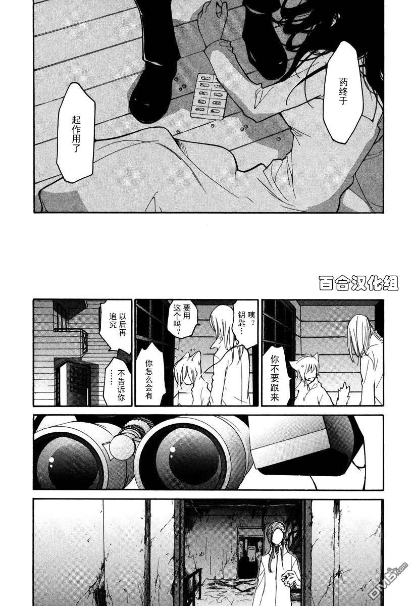 《LOVELESS》漫画最新章节 第5卷 免费下拉式在线观看章节第【171】张图片