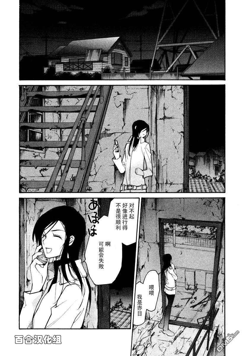 《LOVELESS》漫画最新章节 第5卷 免费下拉式在线观看章节第【172】张图片