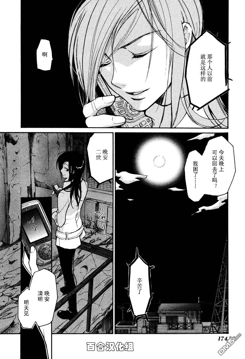 《LOVELESS》漫画最新章节 第5卷 免费下拉式在线观看章节第【174】张图片