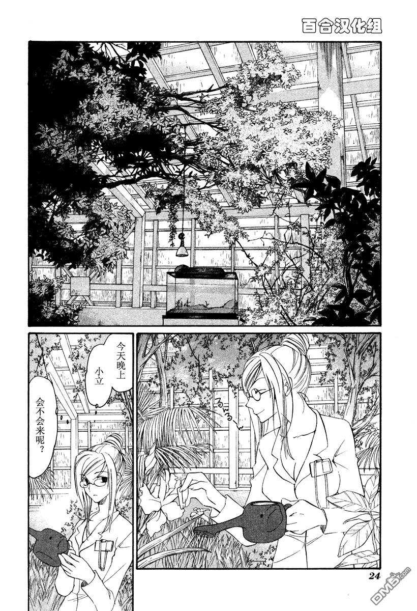 《LOVELESS》漫画最新章节 第5卷 免费下拉式在线观看章节第【27】张图片