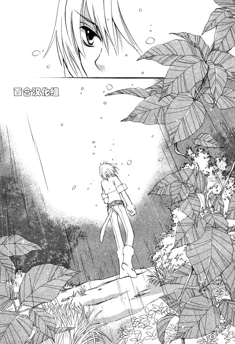 《LOVELESS》漫画最新章节 第5卷 免费下拉式在线观看章节第【32】张图片