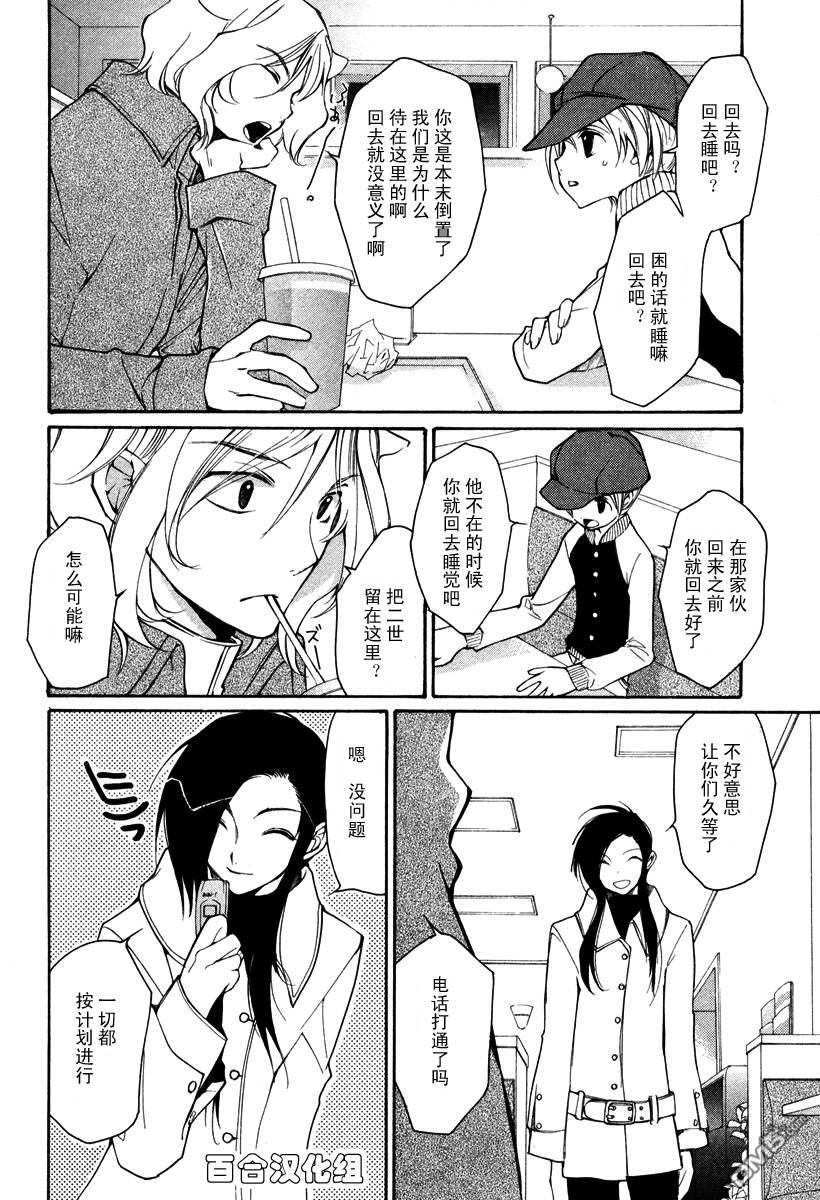 《LOVELESS》漫画最新章节 第5卷 免费下拉式在线观看章节第【89】张图片