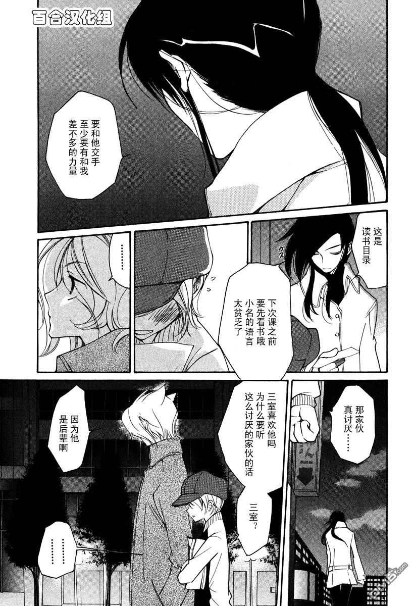 《LOVELESS》漫画最新章节 第5卷 免费下拉式在线观看章节第【92】张图片